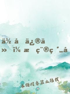 你們修仙，我種田